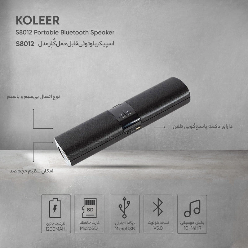 Koleer S8012 Speaker